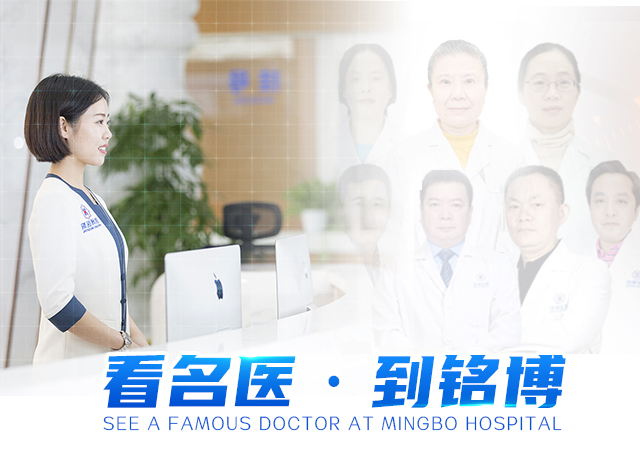 重庆铭博口腔黏膜专科